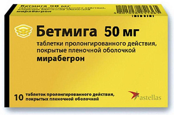Бетмига, таблетки пролонг. покрыт. плен. об. 50 мг, 10 шт. (арт. 195858)