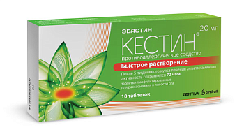 Кестин, таблетки лиофилизированные 20 мг, 10 шт. (арт. 196890)