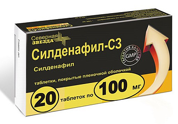 Силденафил-СЗ, таблетки 100 мг, 20 шт. (арт. 196995)