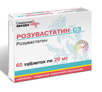 Розувастатин-СЗ, таблетки покрыт. плен. об. 20 мг, 60 шт. (арт. 221776)