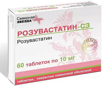 Розувастатин-СЗ, таблетки покрыт. плен. об. 10 мг, 60 шт. (арт. 197073)