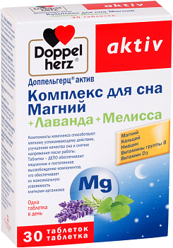 Доппельгерц Актив Комплекс для сна Магний+Лаванда+Мелисса, таблетки, 30 шт. (арт. 223193)