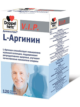 Доппельгерц VIP L-аргинин, капсулы, 120 шт. (арт. 219312)