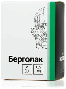 Берголак, таблетки 0.5 мг, 2 шт. (арт. 197328)