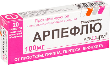 Арпефлю, таблетки покрыт. плен. об. 100 мг, 20 шт. (арт. 197466)