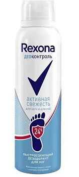 Rexona Деоконтроль Активная Свежесть, дезодорант-аэрозоль для ног, 150 мл (арт. 222318)