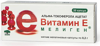 Витамин Е, капсулы 100 мг, 20 шт. (арт. 218816)