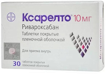 Ксарелто, таблетки покрыт. плен. об. 10 мг, 30 шт. (арт. 197890)