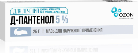 Д-Пантенол, мазь 5%, 25 г (арт. 198147)