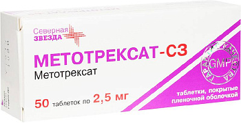 Метотрексат-СЗ, таблетки покрыт. плен. об. 2.5 мг, 50 шт. (арт. 198213)
