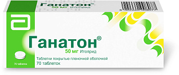 Ганатон, таблетки покрыт. плен. об. 50 мг, 70 шт. (арт. 198440)