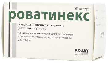Роватинекс, капсулы кишечнорастворимые, 50 шт. (арт. 198557)
