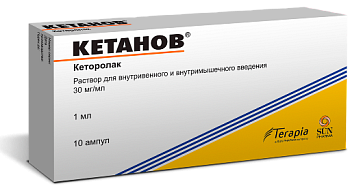 Кетанов, раствор для в/м введения 30 мг/мл, ампулы 1 мл, 10 шт. (арт. 198584)