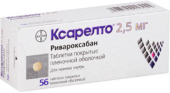 Ксарелто, таблетки покрыт. плен. об. 2.5 мг, 56 шт. (арт. 198896)