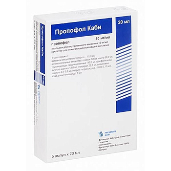 Пропофол-Липуро, эмульсия для внутривенного введения 10 мг/мл, 20 мл, 5 шт. (арт. 198909)