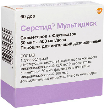 Серетид Мультидиск, порошок 50 мкг+500 мкг/доза, 60 доз (арт. 199329)