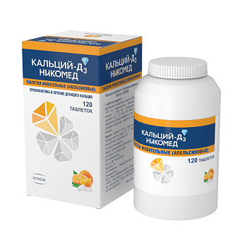 Кальций Д3-Никомед, таблетки жевательные (апельсин) 500 мг+200 МЕ, 120 шт. (арт. 214557)
