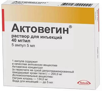 Актовегин, раствор 40 мг/мл, ампулы 5 мл, 5 шт. (арт. 199813)