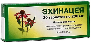Эхинацея, таблетки 0.2 мг, 30 шт. (арт. 223240)