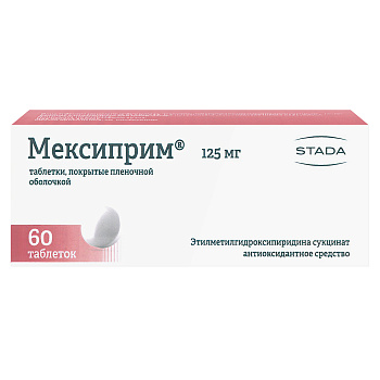 Мексиприм, таблетки 125 мг, 60 шт. (арт. 192934)