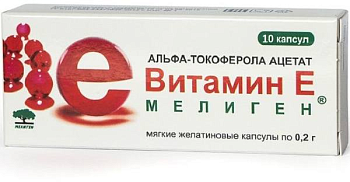Витамин Е, капсулы 100 мг (Мелиген), 10 шт. (арт. 218817)
