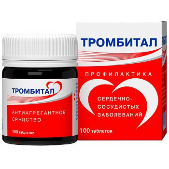 Тромбитал, таблетки в пленочной оболочке 75 мг +15,2 мг, 100 шт. (арт. 238083)