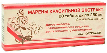 Марены красильной экстракт, таблетки 0.25 г, 20 шт. (арт. 221778)