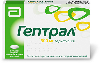Гептрал, таблетки, покрытые кишечнорастворимой оболочкой 500 мг, 20 шт. (арт. 200689)