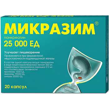 Микразим, капсулы 25000 ЕД, 20 шт. (арт. 200704)