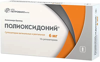 Полиоксидоний, суппозитории вагинальные и ректальные 6 мг, 10 шт. (арт. 200813)