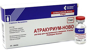 Атракуриум-Ново, раствор 10 мг/мл, ампулы 5 мл, 5 шт. (арт. 227028)
