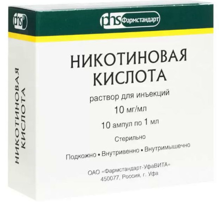 Никотиновая кислота, раствор 10 мг/мл (Фармстандарт), ампулы 1 мл, 10 шт. (арт. 201042)