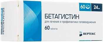 Бетагистин, таблетки 24 мг, 60 шт. (арт. 201094)