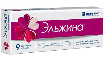 Эльжина, таблетки вагинальные 65000 МЕ+500 мг+3 мг+100 мг, 9 шт. (арт. 201150)