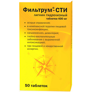 Фильтрум-СТИ, таблетки 400 мг, 50 шт. (арт. 201380)