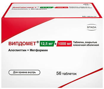 Випдомет, таблетки покрыт. плен. об. 12.5 мг+1000 мг, 56 шт. (арт. 201615)