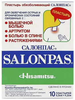 Салонпас, пластырь обезболивающий 6.5 х 4.2 см, 10 шт. (арт. 201748)
