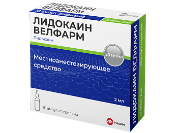 Лидокаин Велфарм, раствор 20 мг/мл, ампулы 2 мл, 10 шт. (арт. 201742)