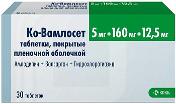 Ко-Вамлосет, таблетки покрыт. плен. об. 5 мг+160 мг+12.5 мг, 30 шт. (арт. 227035)
