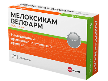 Мелоксикам Велфарм [Meloxicam Velpharm] Таблетки : Цена.