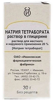 Натрия тетраборат, раствор в глицерине 20%, 30 г (арт. 201904)