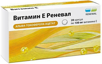 Витамин Е Renewal, капсулы 100 мг, 20 шт. (арт. 201931)