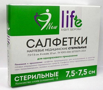 Салфетки марлевые, медицинские стерильные 1- сл. 8 сложений инд. уп. Flow Pack 7,5х7,5 см, 10 шт. (арт. 202041) Салфетки марлевые, медицинские стерильные 1- сл. 8 сложений инд. уп. Flow Pack 7,5х7,5 см, 10 шт. (арт. 202041)