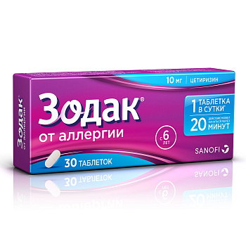 Зодак, таблетки 10 мг, 30 шт. (арт. 202103)