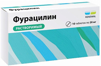 Фурацилин, таблетки 20 мг (Обновление), 10 шт. (арт. 220687)