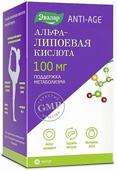 ANTI-AGE Альфа-липоевая кислота 100 мг, капсулы, 30 шт. (арт. 202536)