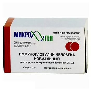 Имбиоглобулин, раствор 50 мг/мл, 50 мл (арт. 202932)