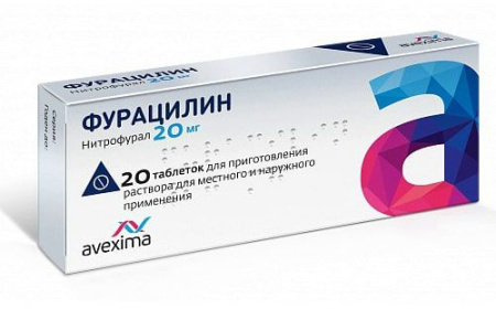 Фурацилин, таблетки 20 мг (Анжеро-Судженский ХФЗ), 20 шт. (арт. 202894)