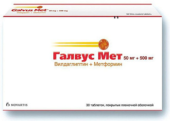 Галвус Мет, таблетки покрыт. плен. об. 50 мг+500 мг, 30 шт. (арт. 203845)