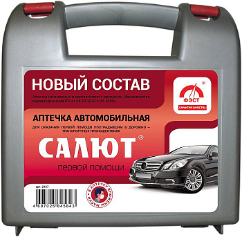 Аптечка автомобильная «Салют» (арт. 213881)